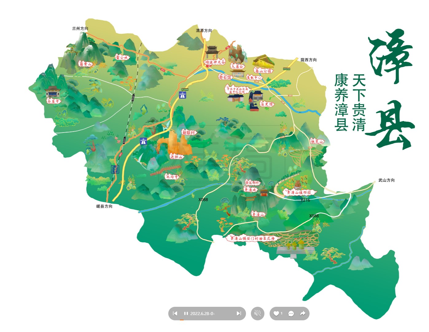 东至漳县手绘地图